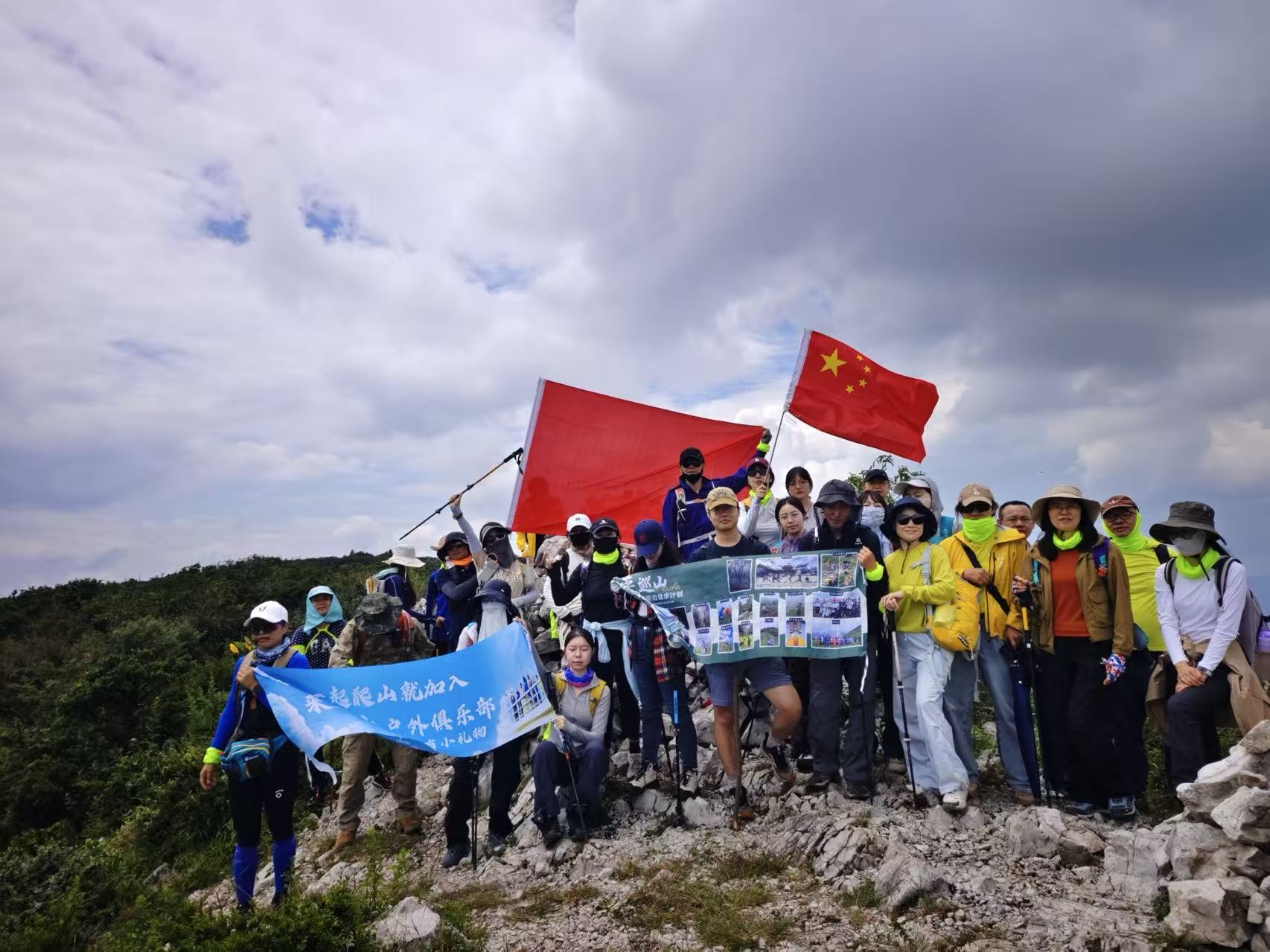 云岭十峰登顶合影